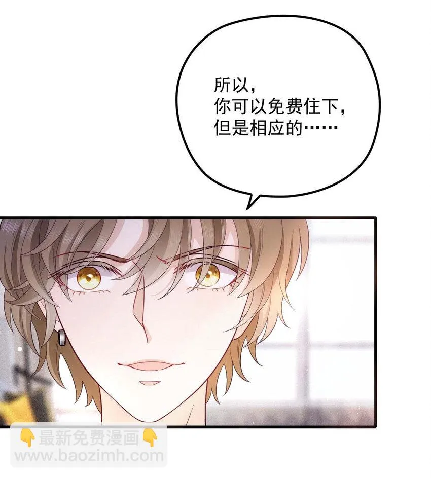 第18话 你在白嫖我 第16页