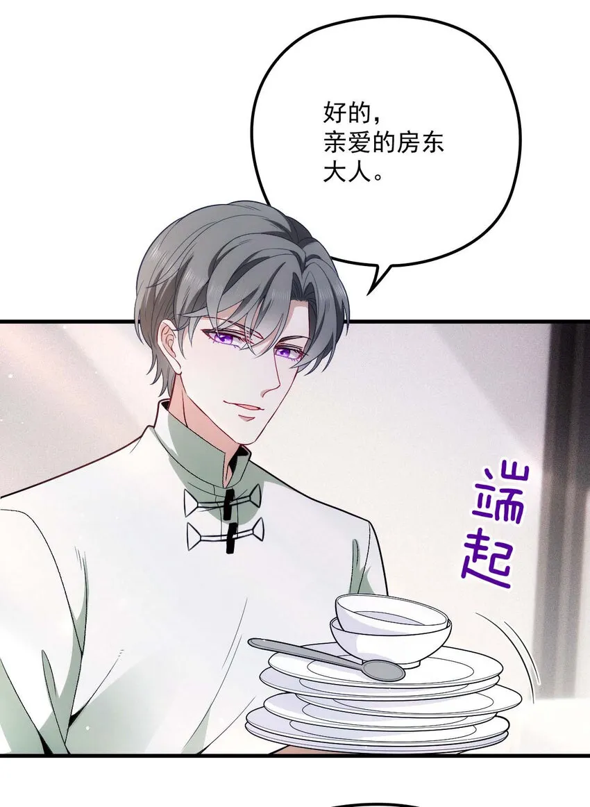 第18话 你在白嫖我 第21页
