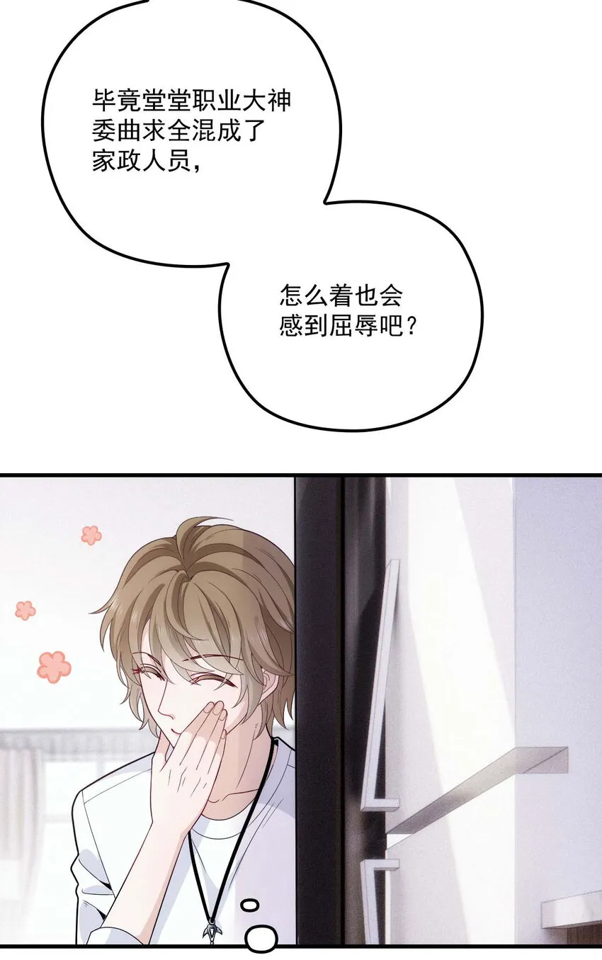 第18话 你在白嫖我 第24页