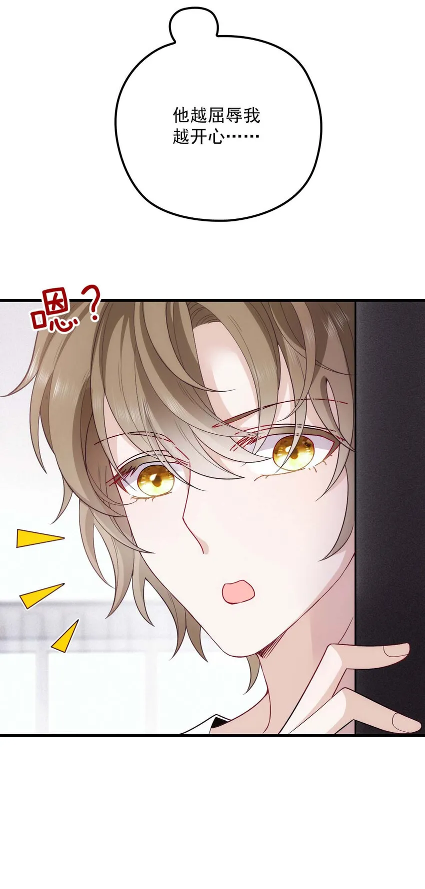 第18话 你在白嫖我 第25页