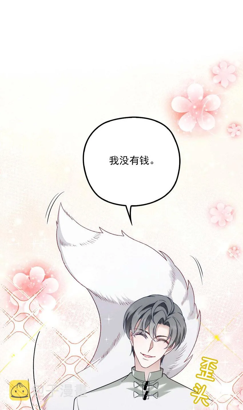 第17话 我会对你负责的 第4页