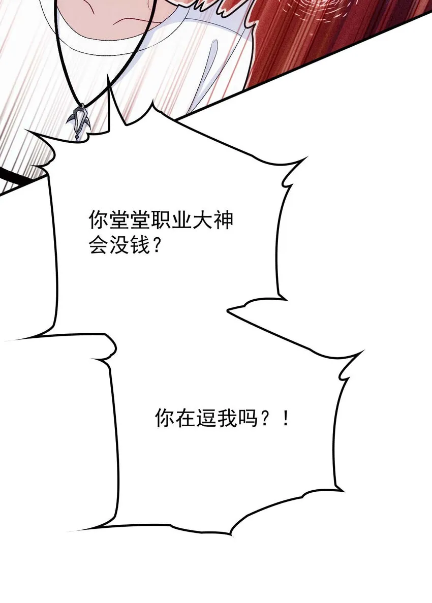 第17话 我会对你负责的 第7页