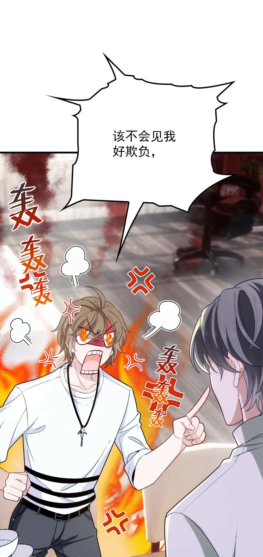 第17话 我会对你负责的 第8页