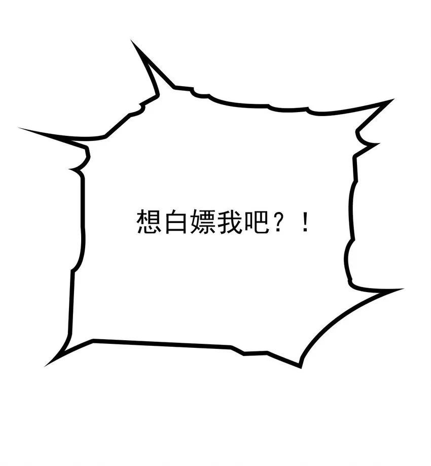 第17话 我会对你负责的 第10页