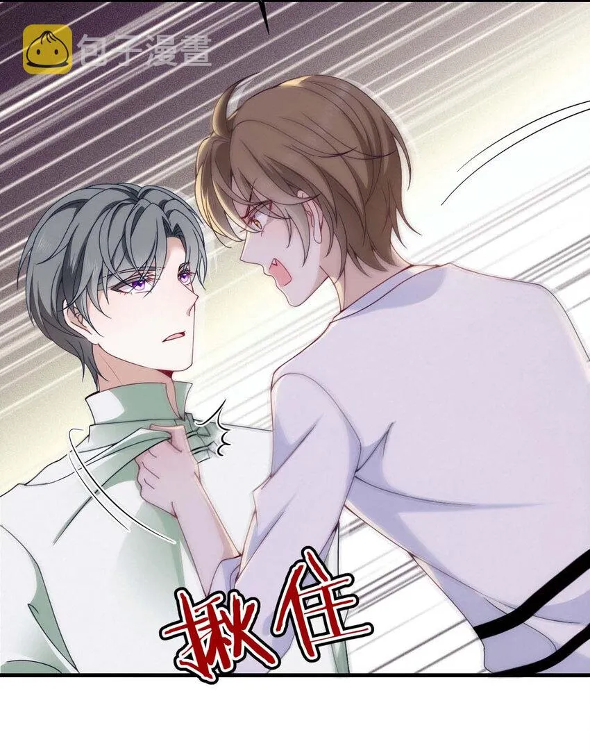 第17话 我会对你负责的 第14页