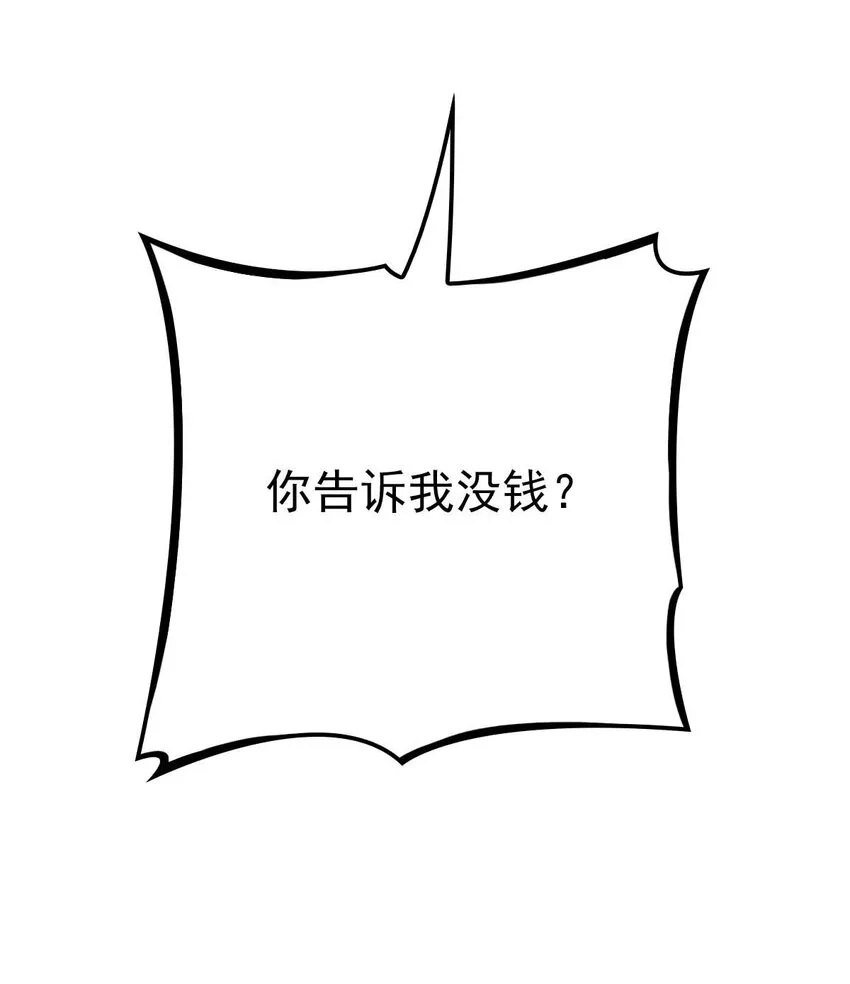 第17话 我会对你负责的 第16页