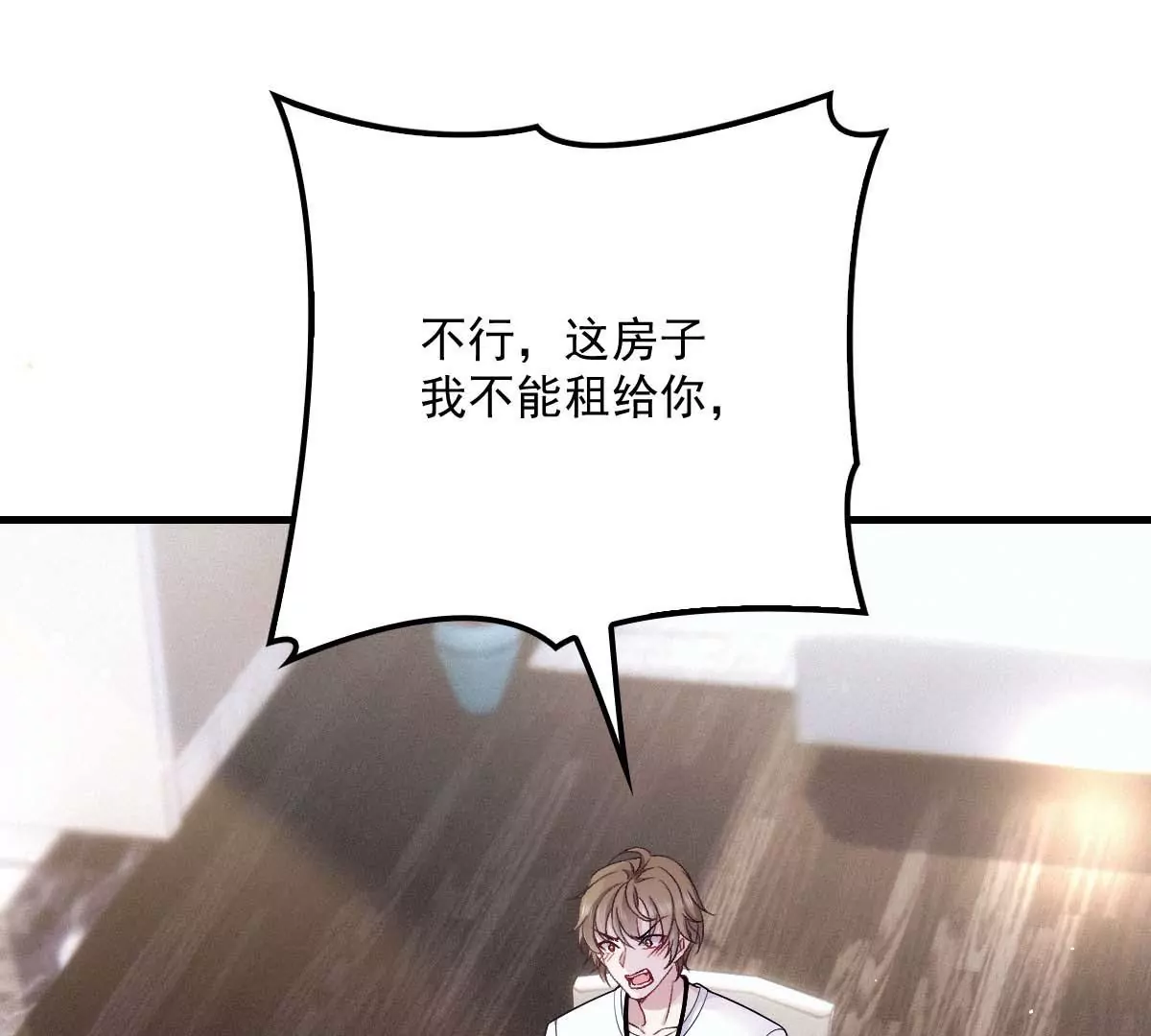第16话 一日三餐，保质保量 第12页