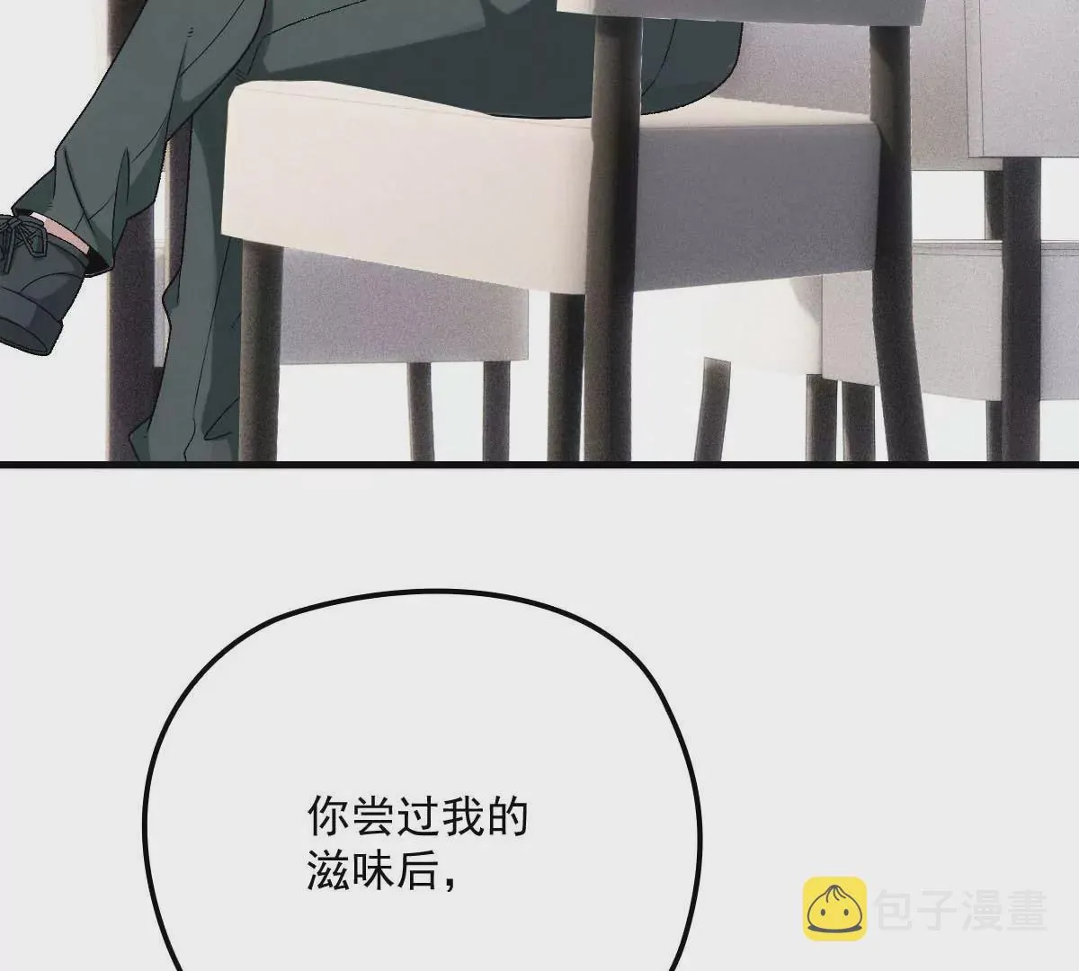 第16话 一日三餐，保质保量 第18页