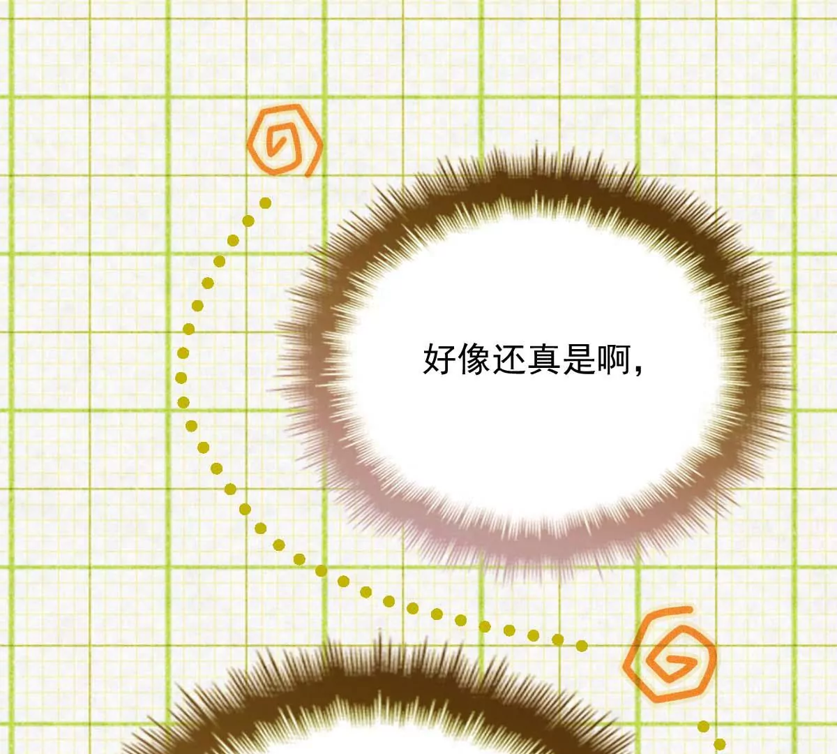 第16话 一日三餐，保质保量 第25页