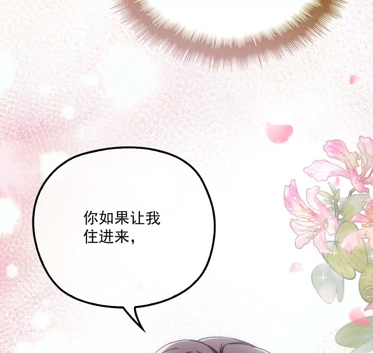第16话 一日三餐，保质保量 第31页