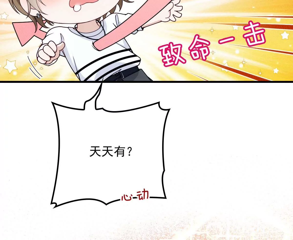 第16话 一日三餐，保质保量 第35页