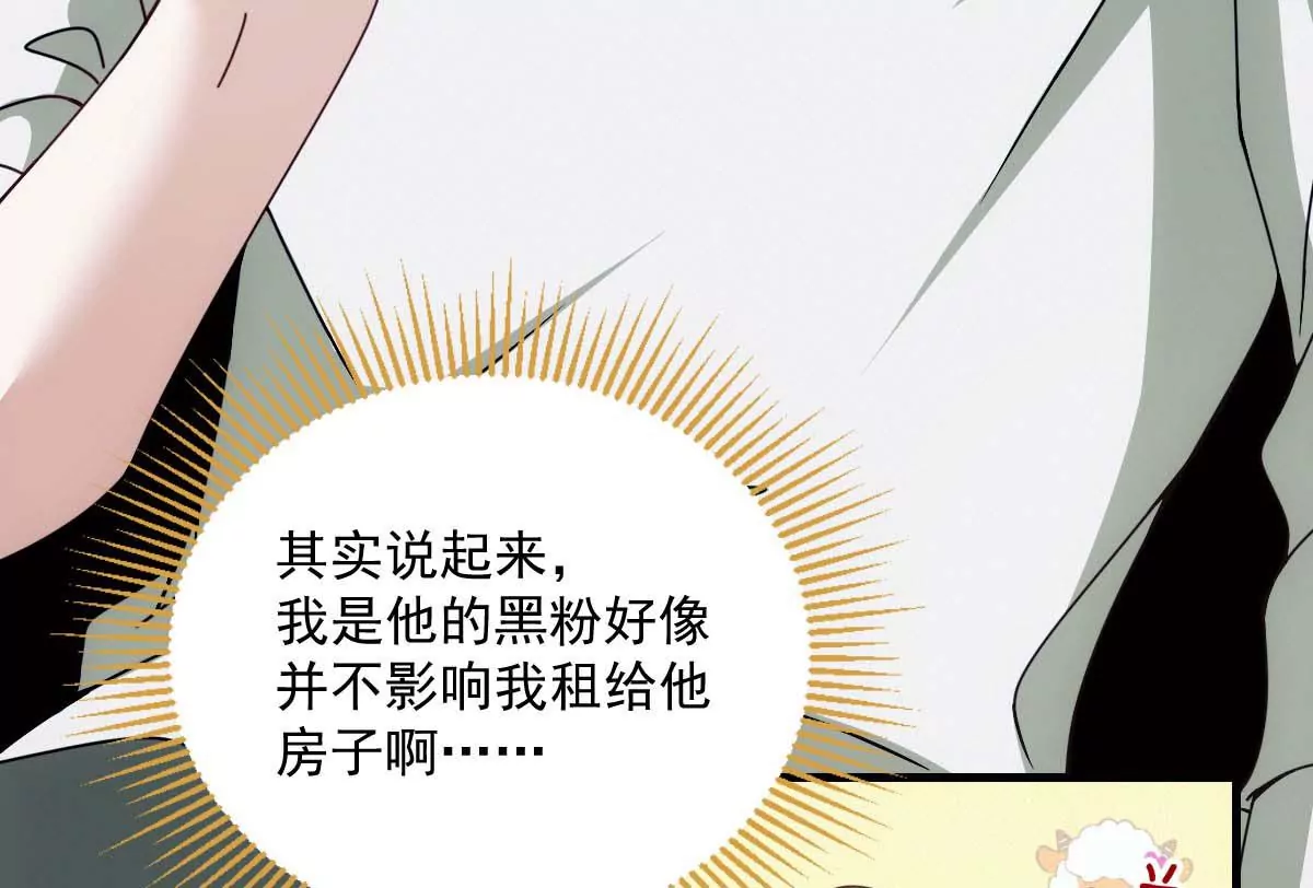 第16话 一日三餐，保质保量 第40页