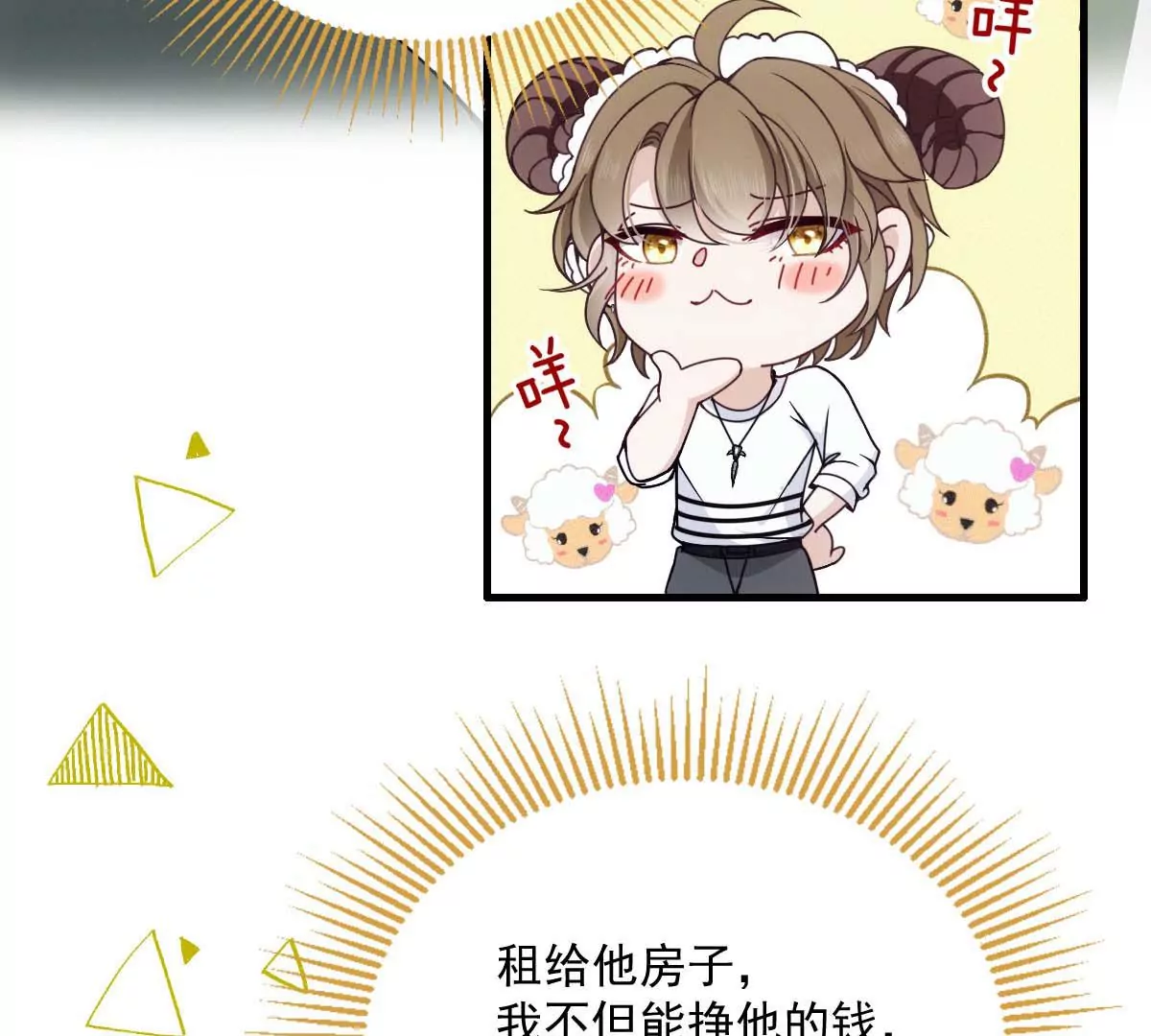 第16话 一日三餐，保质保量 第41页