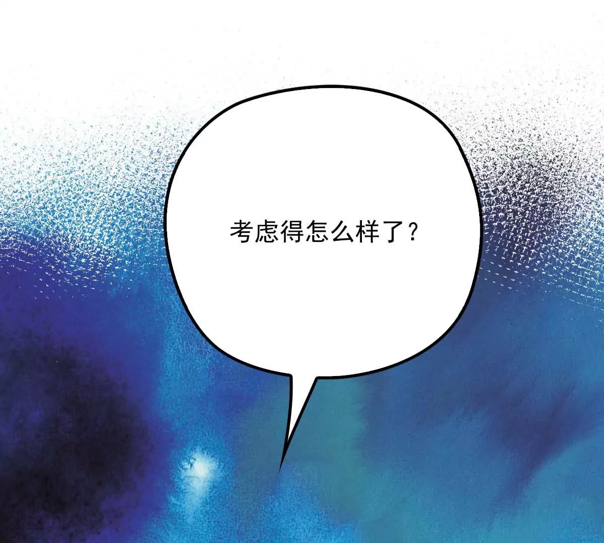 第16话 一日三餐，保质保量 第44页