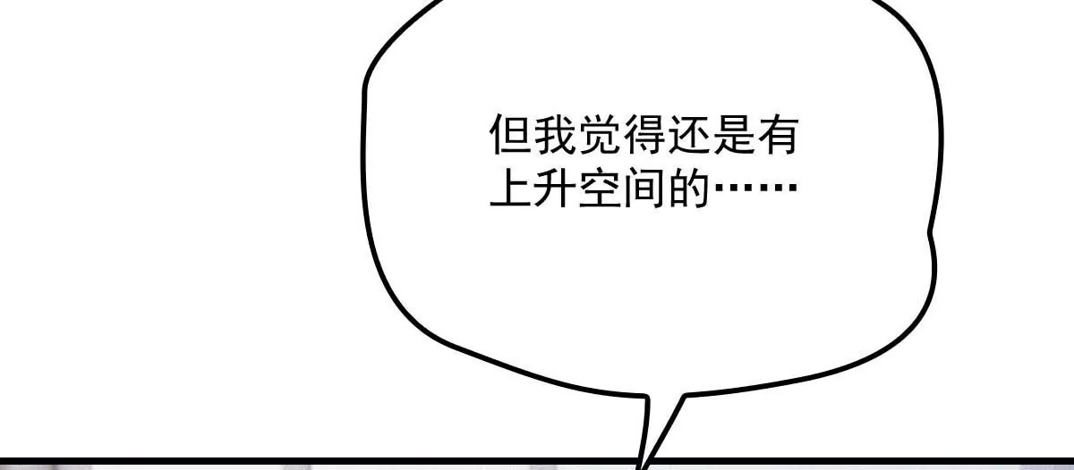 第16话 一日三餐，保质保量 第50页