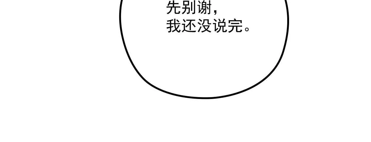 第16话 一日三餐，保质保量 第56页