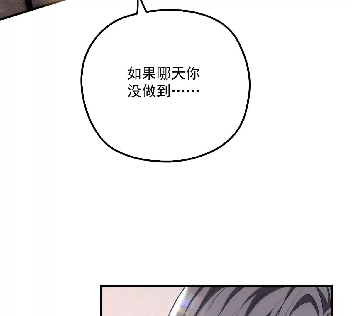 第16话 一日三餐，保质保量 第60页