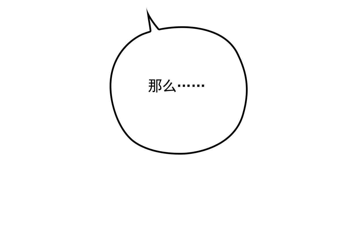 第16话 一日三餐，保质保量 第65页