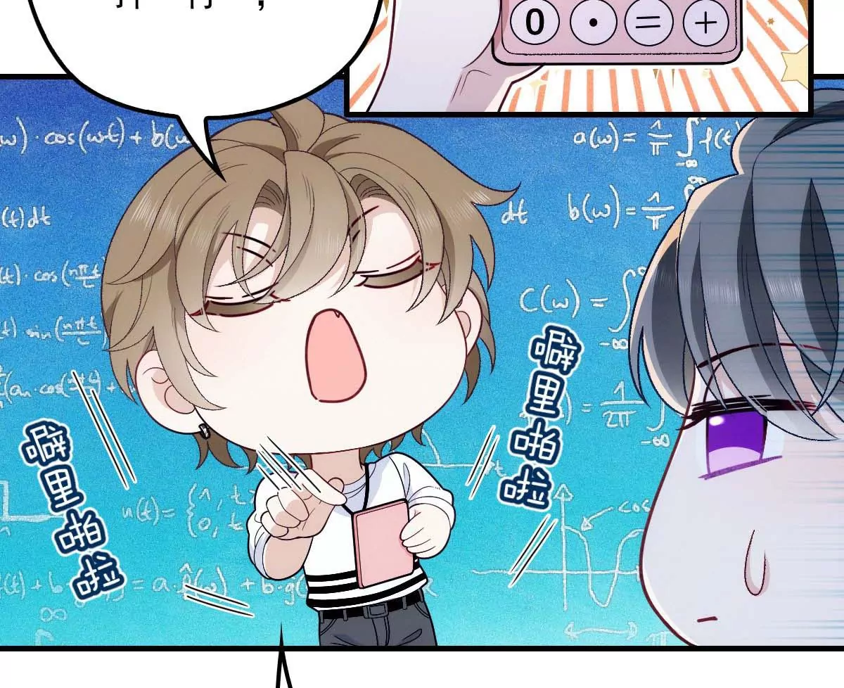 第16话 一日三餐，保质保量 第67页