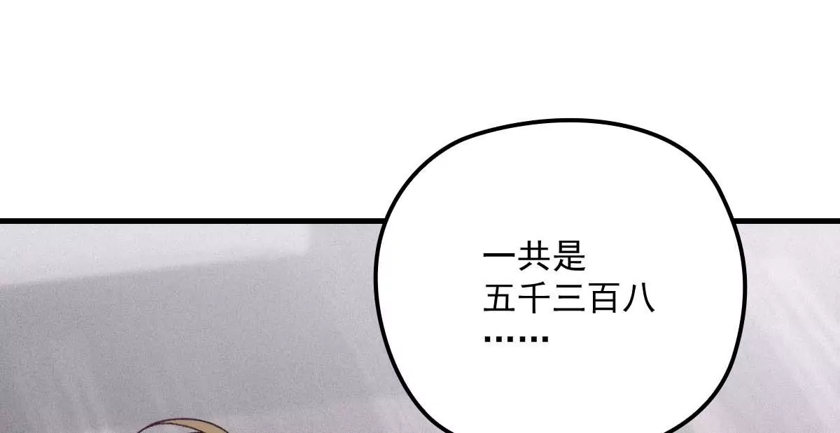 第16话 一日三餐，保质保量 第69页