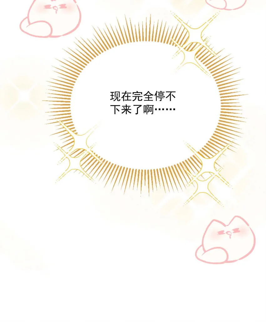 第15话 你的身体很诚实嘛 第7页