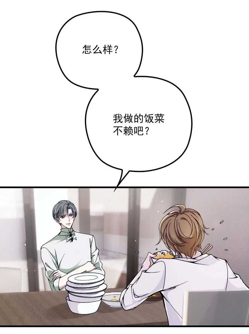 第15话 你的身体很诚实嘛 第8页
