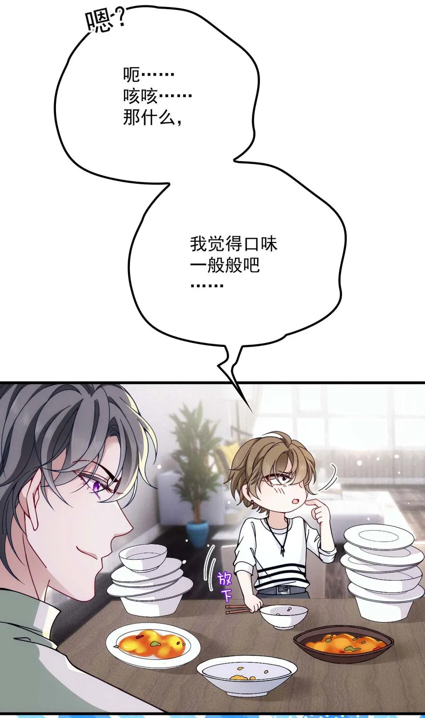 第15话 你的身体很诚实嘛 第11页