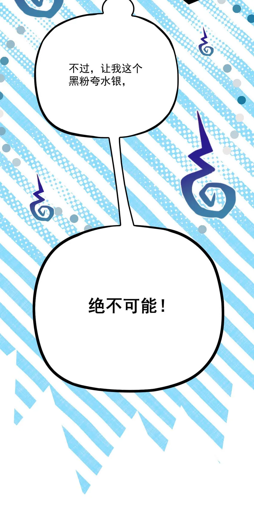 第15话 你的身体很诚实嘛 第13页