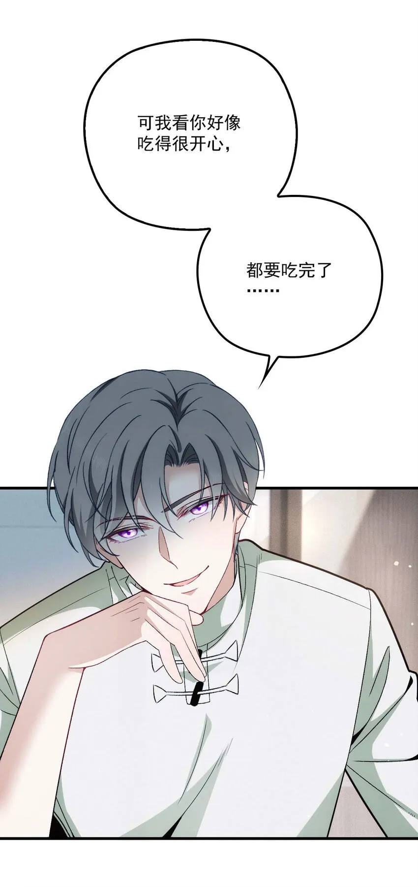 第15话 你的身体很诚实嘛 第14页
