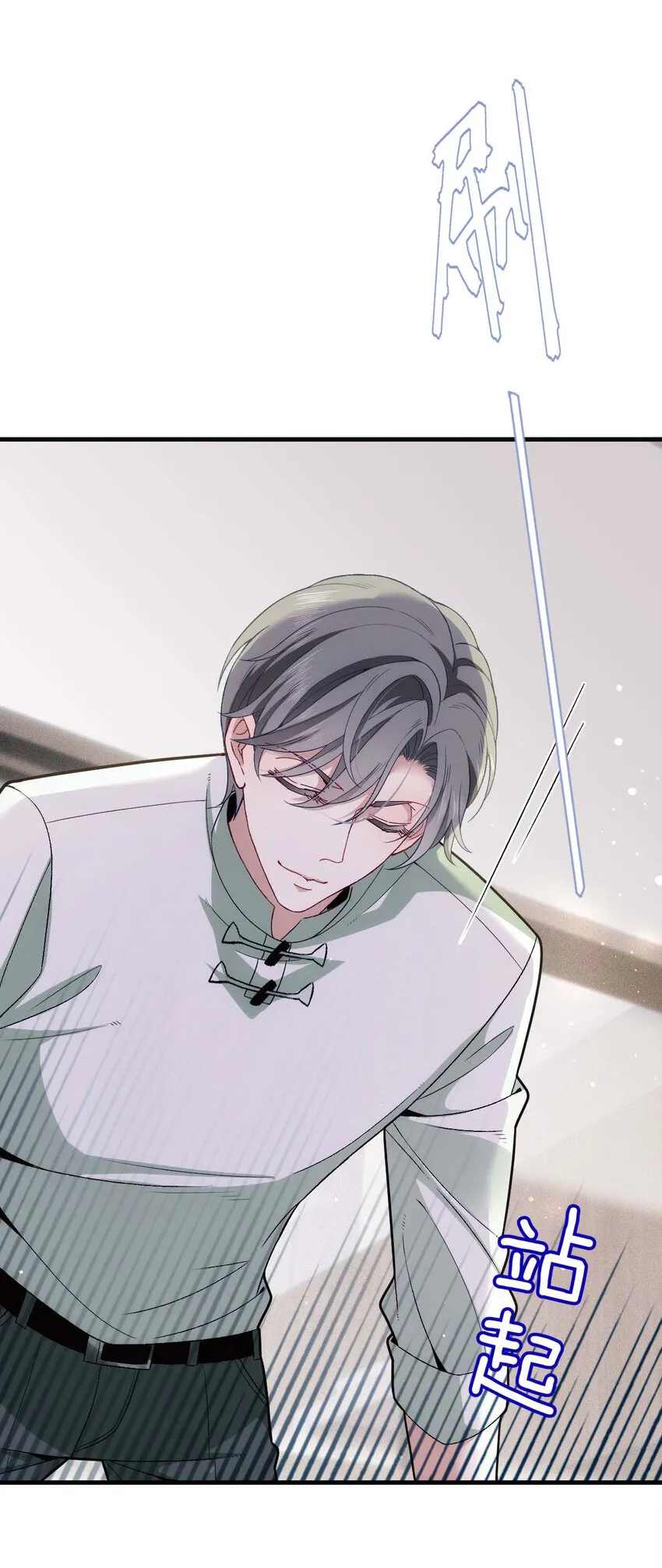 第15话 你的身体很诚实嘛 第15页