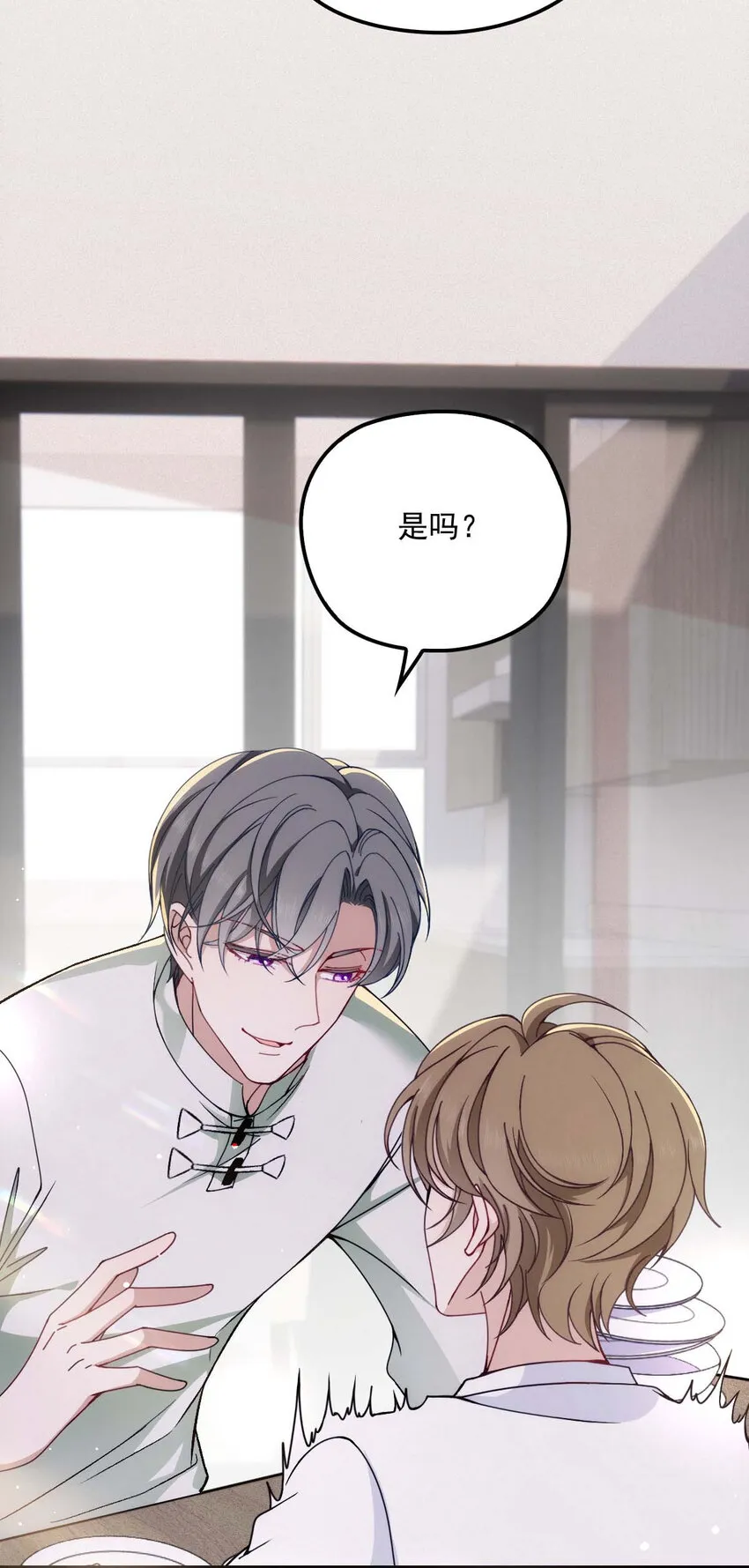 第15话 你的身体很诚实嘛 第20页