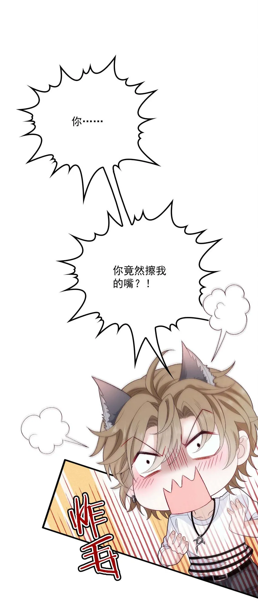 第15话 你的身体很诚实嘛 第26页