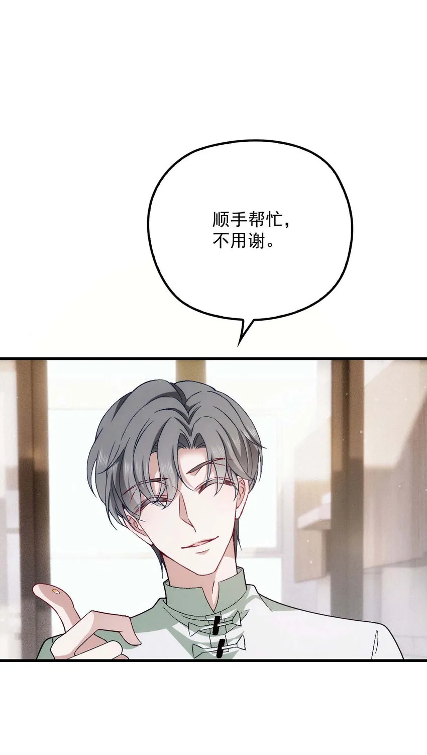 第15话 你的身体很诚实嘛 第27页