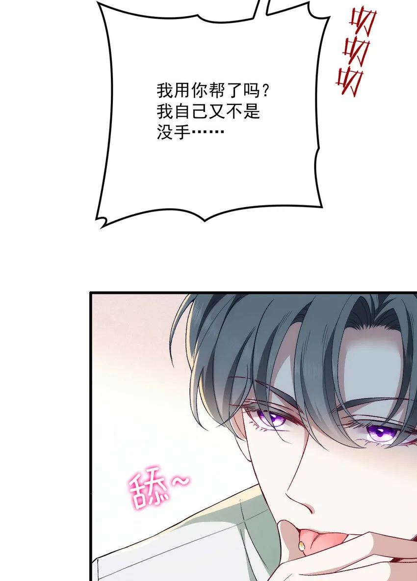 第15话 你的身体很诚实嘛 第29页