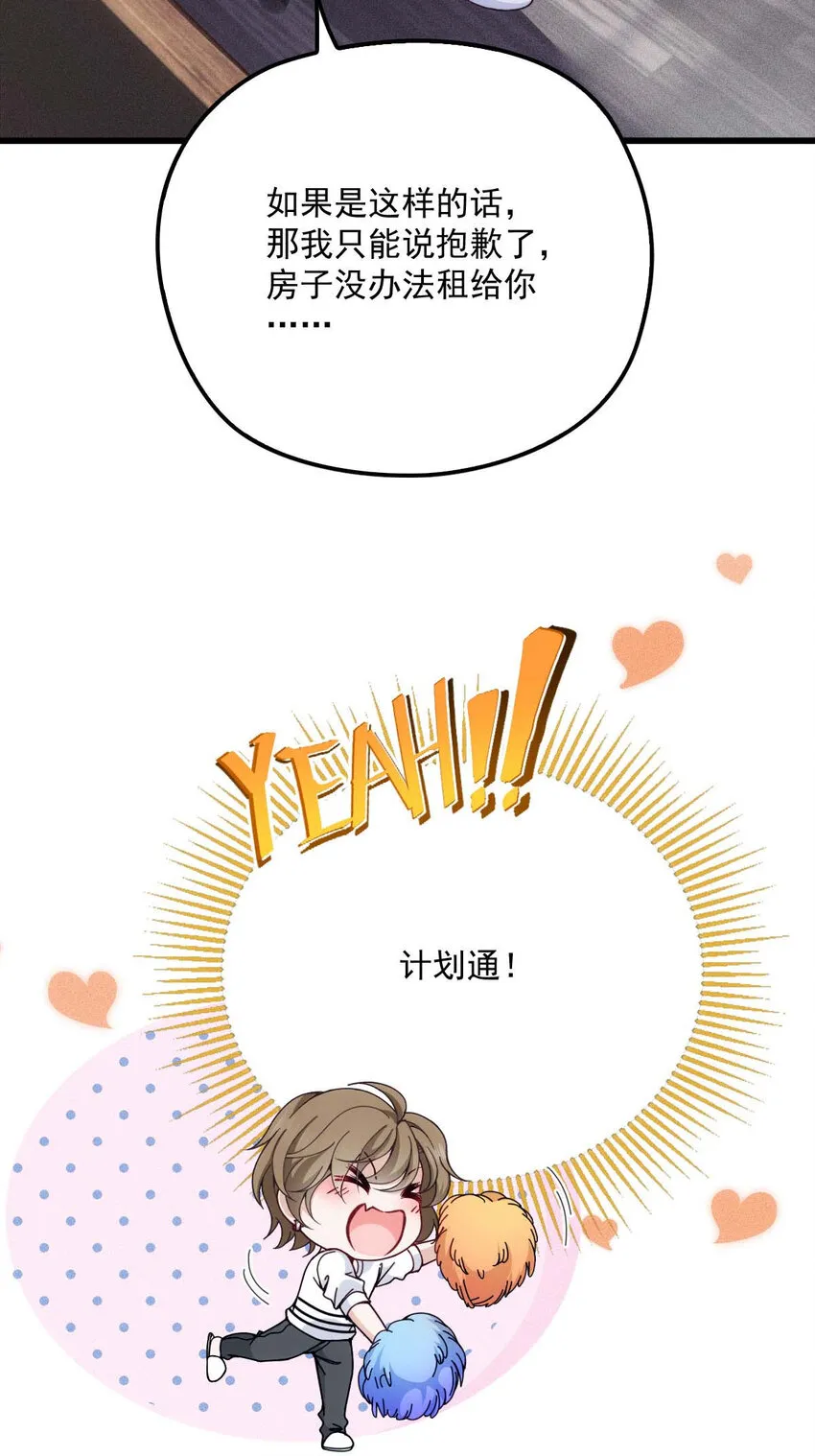 第14话 保证你满意 第4页