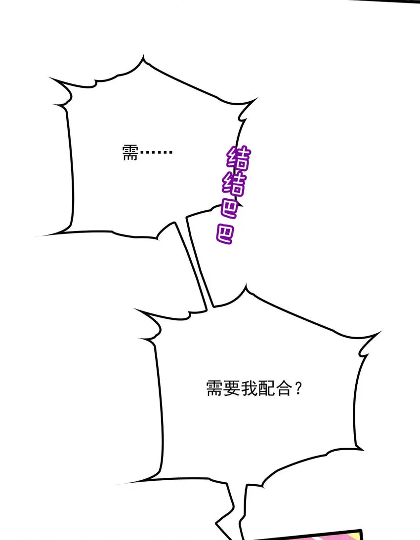 第14话 保证你满意 第13页