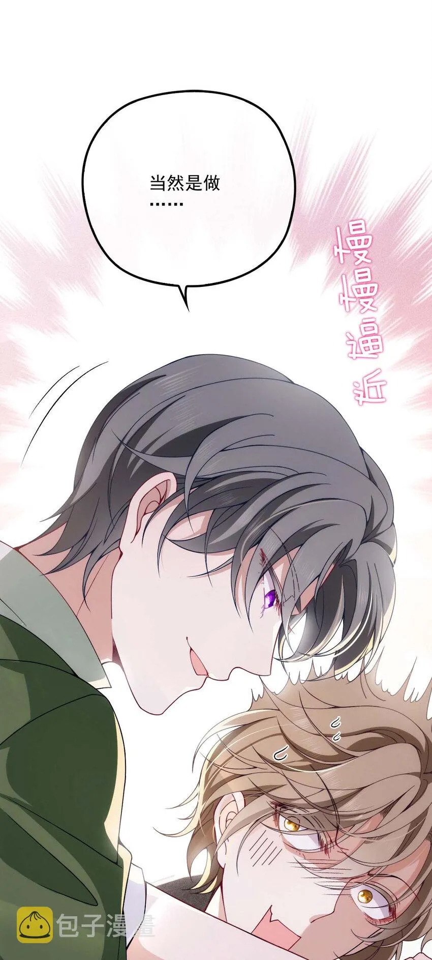 第14话 保证你满意 第15页