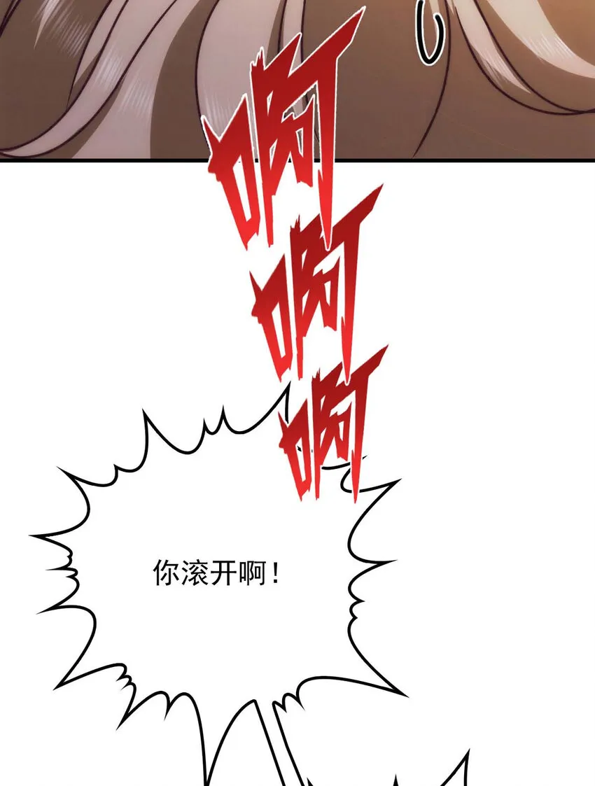 第14话 保证你满意 第19页