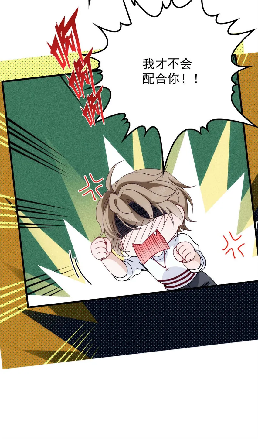 第14话 保证你满意 第20页