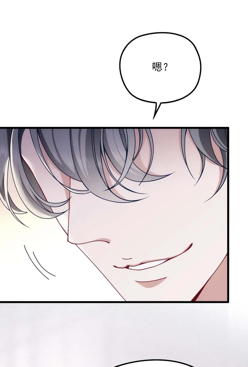 第14话 保证你满意 第21页