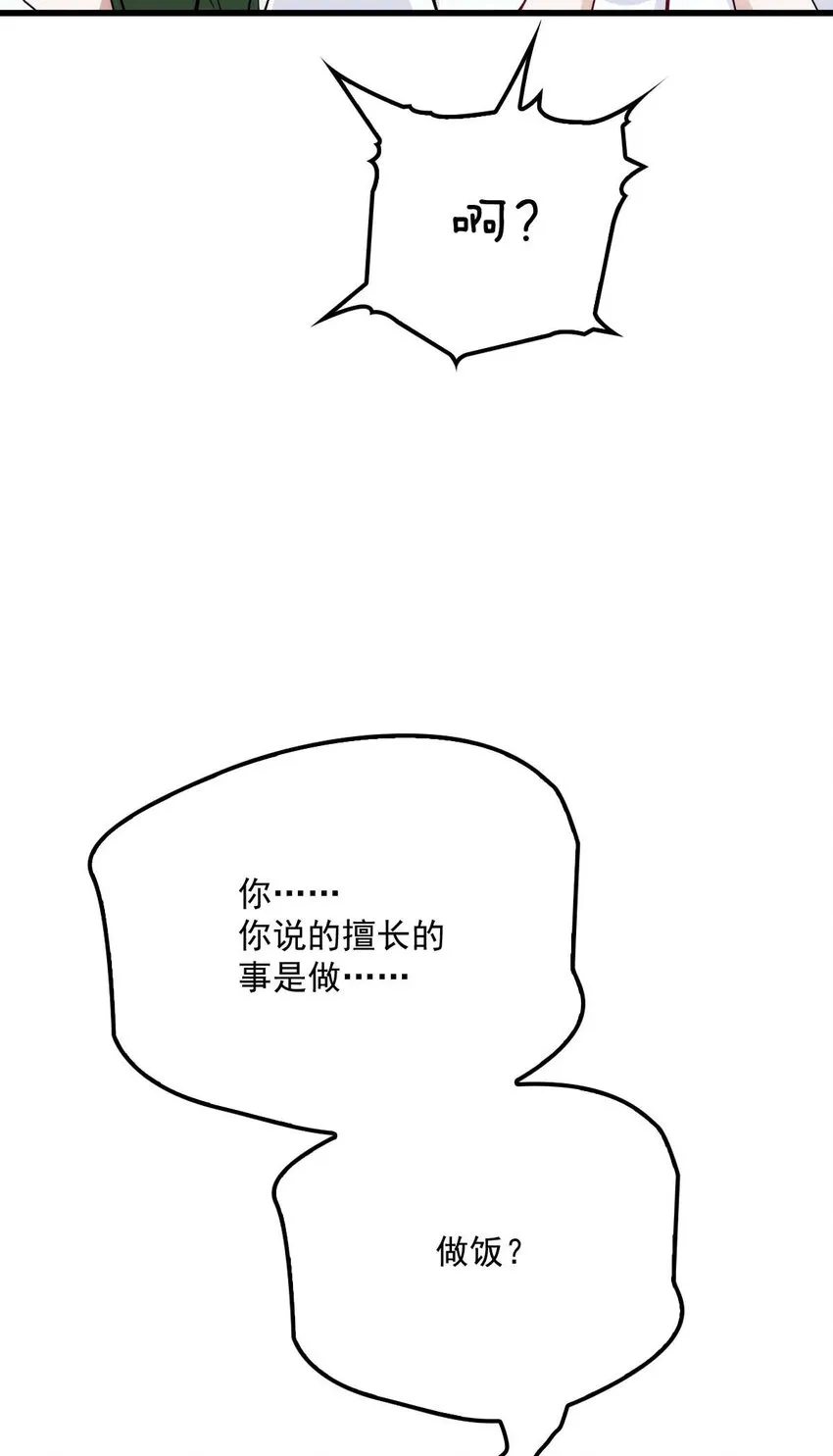 第14话 保证你满意 第23页