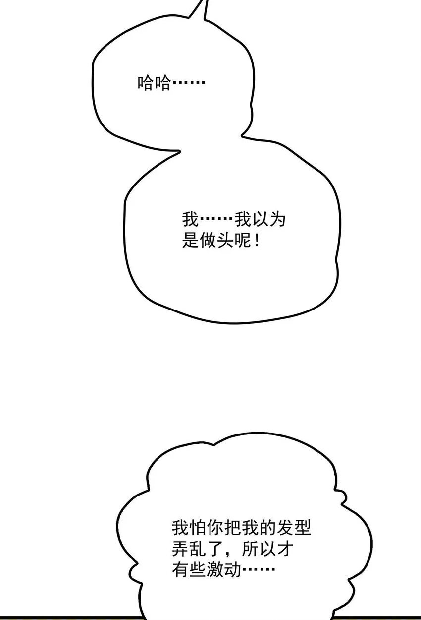 第14话 保证你满意 第26页