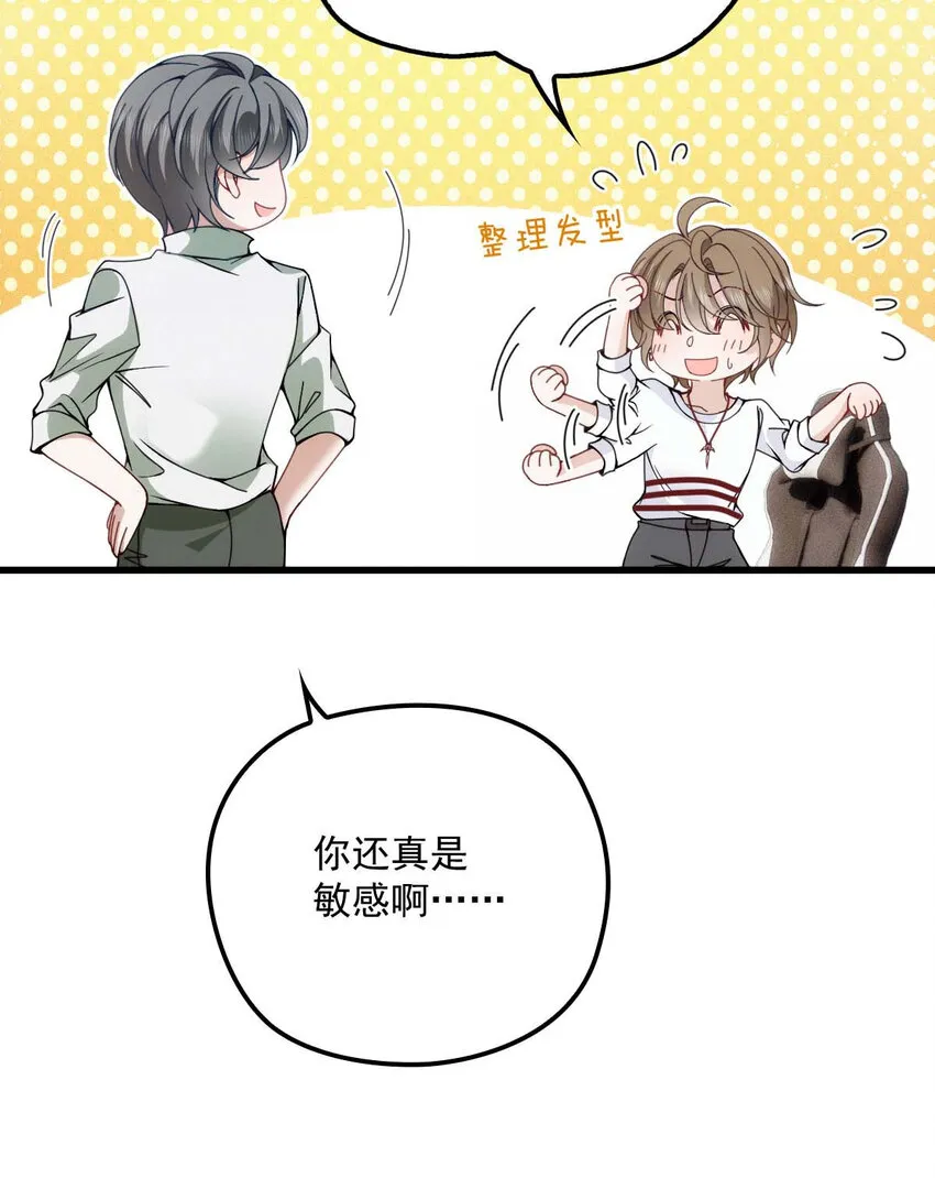 第14话 保证你满意 第27页