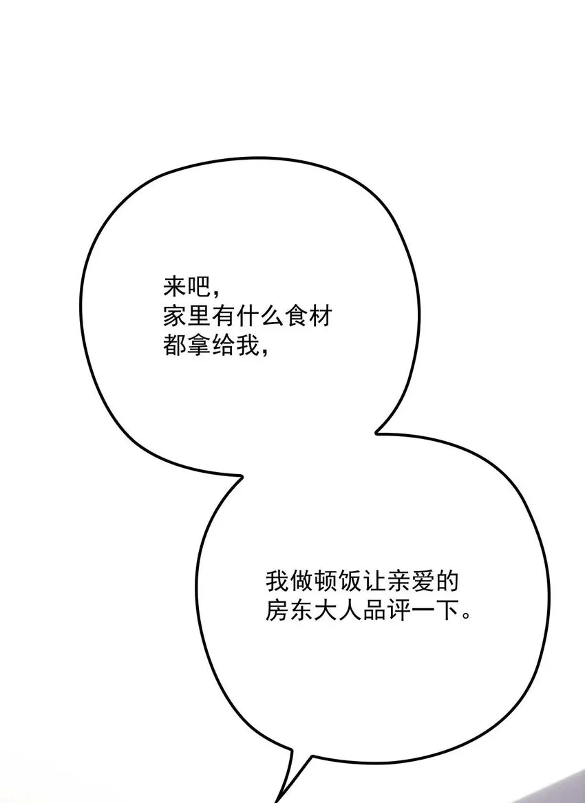 第14话 保证你满意 第28页