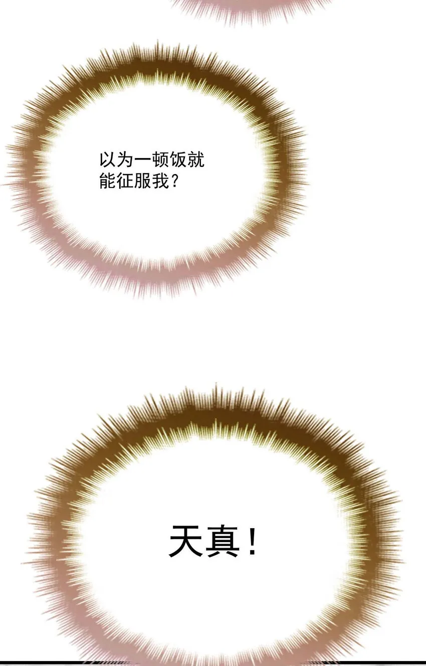 第14话 保证你满意 第30页