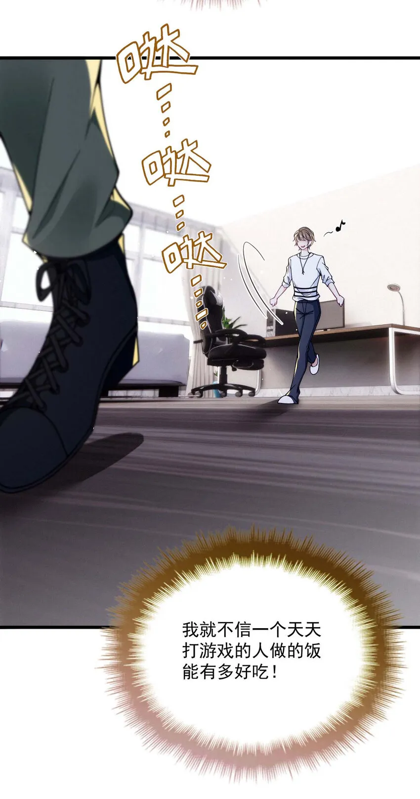 第14话 保证你满意 第32页