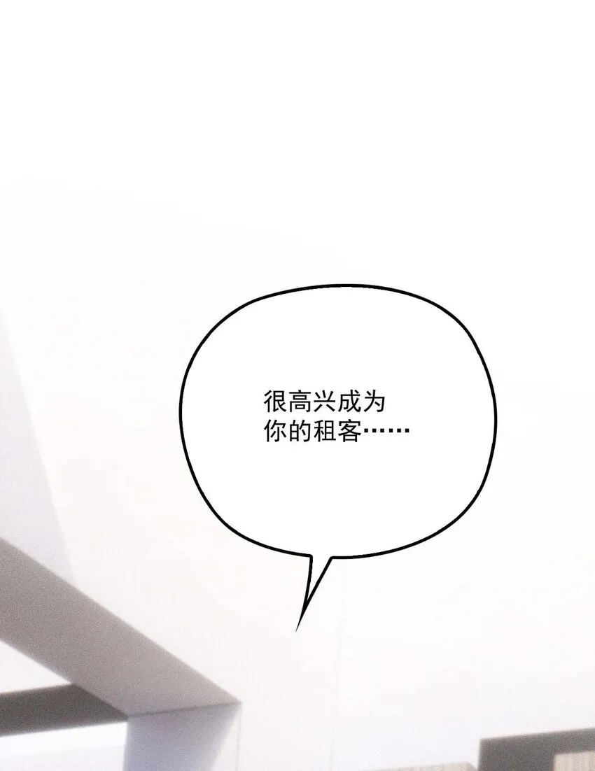 第13话 满足你的幻想 第4页