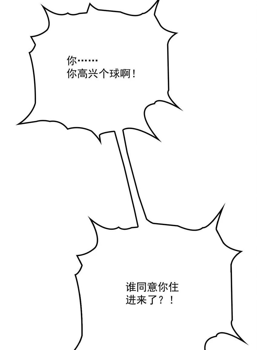 第13话 满足你的幻想 第7页