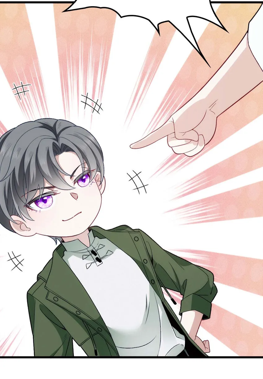 第13话 满足你的幻想 第8页
