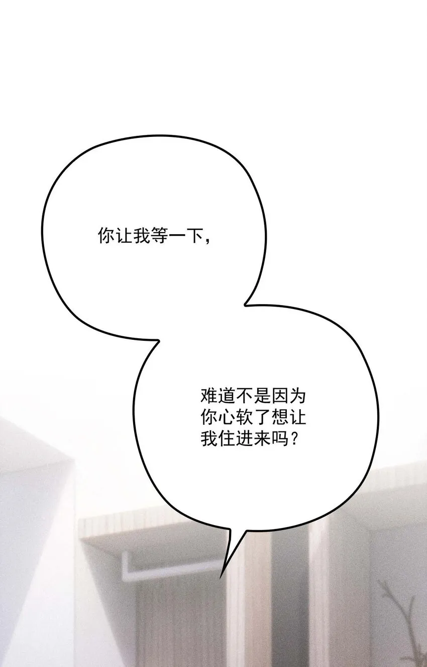 第13话 满足你的幻想 第10页